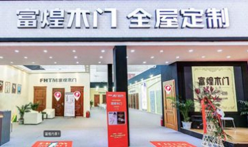 安徽富煌鋼構股份有限公司全景圖