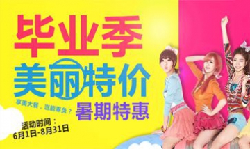 懷化華美整形美容醫院全景圖