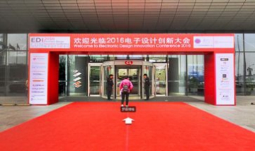 電子設(shè)計創(chuàng)新大會 國家會議中心...