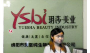 玥莎美業全景圖