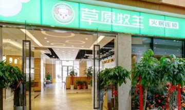 南京市六合區久仁興火鍋店全景圖