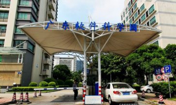 互聯網+廣東省3D科技園區展示全...