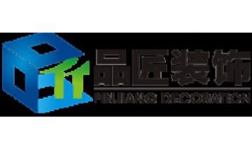 湖南品匠家居裝飾工程有限公司全...