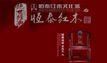 湖北恒泰閩鼎國際貿易有限公司全...