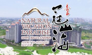 南寧嘉和房地產有限公司全景圖