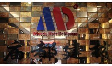 佛山市廟都建材有限公司全景圖