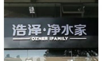 上海鑫瀚環保科技有限公司全景圖