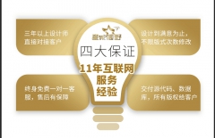 北京網站建設、營銷型網站建設、北京做網站