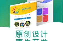 提高網(wǎng)站、網(wǎng)站推廣