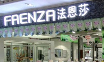 北京東方天地人和建材經銷部全景...