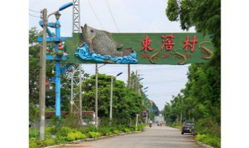 珠海市斗門區東滘村全景圖