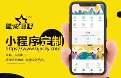 微信小程序開發、小程序開發的公司、、小程序開發公司