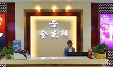 四川金盛祥商貿有限公司全景圖