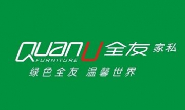 全友家私有限公司全景圖