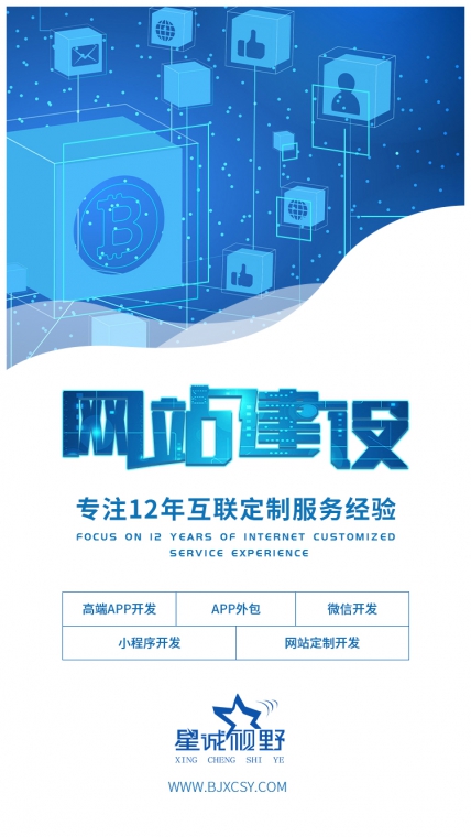 北京網站建設、北京網站制作公司、北京網站制作