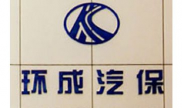 內蒙古環之成商貿有限公司全景圖