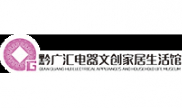 貴州黔廣匯貿易有限公司全景圖