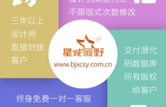 北京做網站、北京做網站公司、北京網站建設