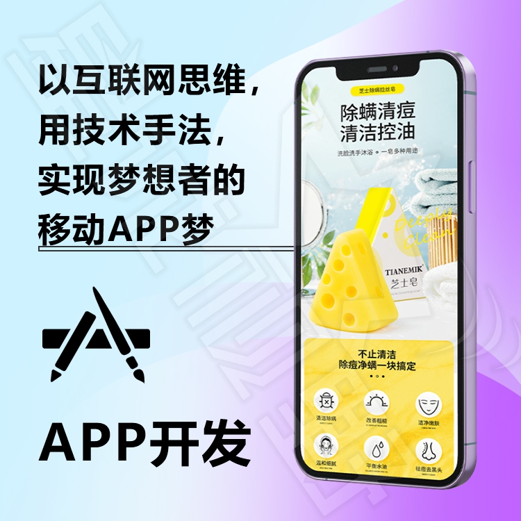 app開發的公司、APP開發公司 、教育培訓APP開發