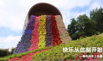 貴州好一佳大健康生態旅游有限公...