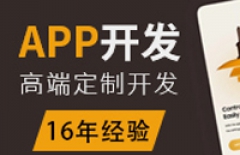 app開發、原生APP開發、APP開發公司 