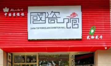 佛山市順德區馳海實業有限公司全...