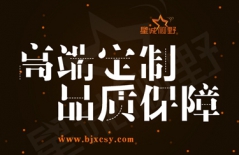 北京網(wǎng)站建設(shè)、北京網(wǎng)站制作、星誠視野、北京網(wǎng)絡(luò)公司