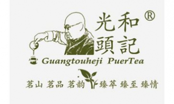 云南戀谷天境茶業(yè)有限公司全景圖