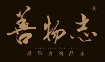 海口龍華善物志形象店全景圖