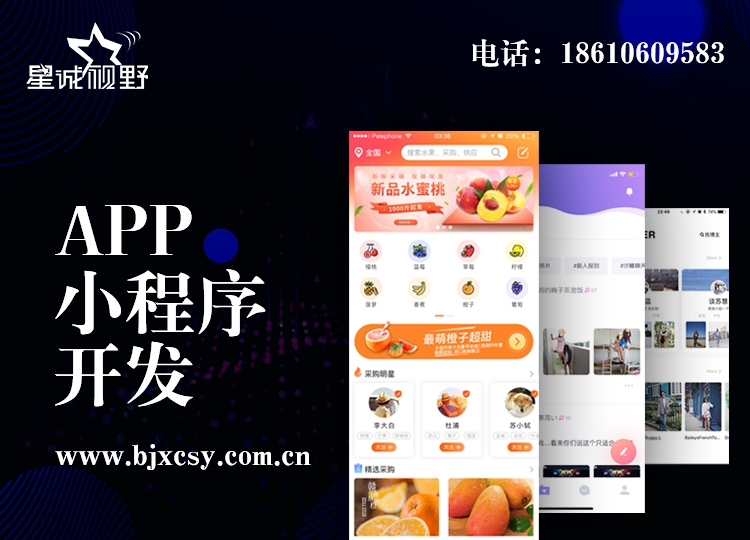 手機APP、app設計、手機app設計感