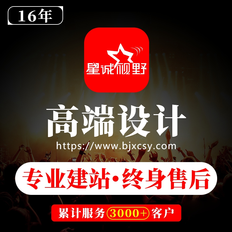 北京網(wǎng)站建設、北京網(wǎng)站建設公司、北京網(wǎng)站制作公司