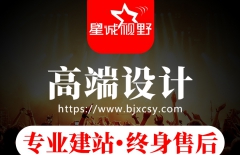 北京網站建設、北京網站建設公司、北京網站制作公司