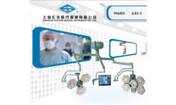 上海匯豐醫療器械有限公司全景圖