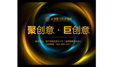 紹興金德隆企業管理有限公司全景...