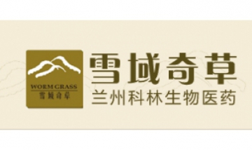 蘭州科林生物醫藥有限公司全景圖