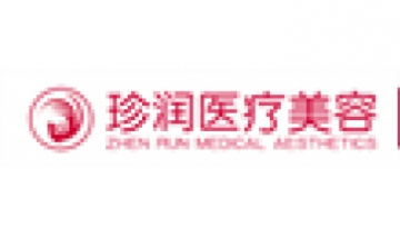保定珍潤醫療美容全景圖
