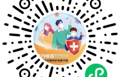 協(xié)會(huì)小程序開發(fā)，問答類小程序開發(fā)、北京網(wǎng)站建設(shè)、高端網(wǎng)站建設(shè)、北京網(wǎng)絡(luò)公司、北京網(wǎng)站開發(fā)