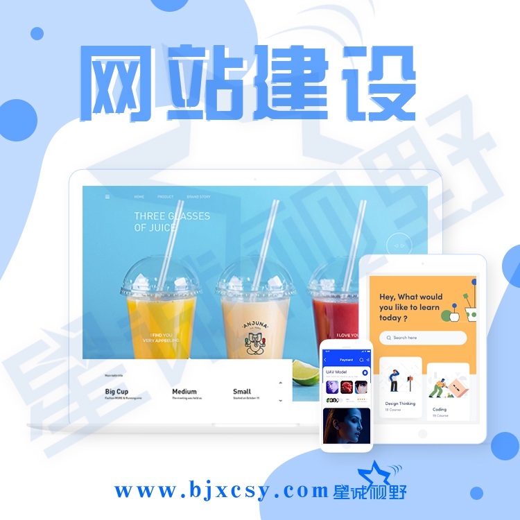 北京網(wǎng)站建設、北京網(wǎng)站建設公司、高端網(wǎng)站建設