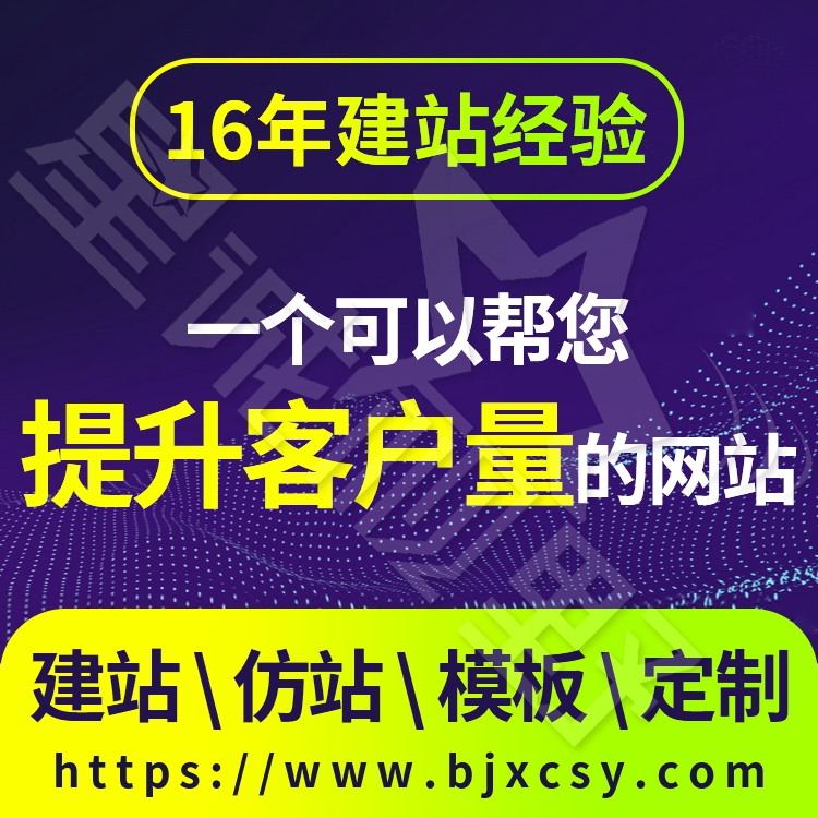 北京網站建設、北京網站建設公司、北京網站制作公司、北京網站建設、北京網站建設公司、北京網站制作公司