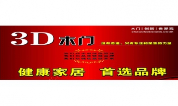 東營正潤商貿有限公司全景圖