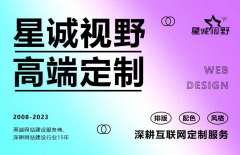 響應式網站制作、響應式網站、響應式網站建設
