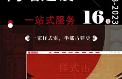 北京網站制作、北京做網站公司、外貿網站建設