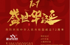 北京網站建設、北京做網站公司、北京做網站、星誠視野、北京網絡公司、北京星誠視野網絡科技有限公司