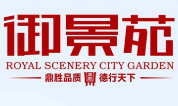 安陽市湯陰縣鼎盛御景園全景圖