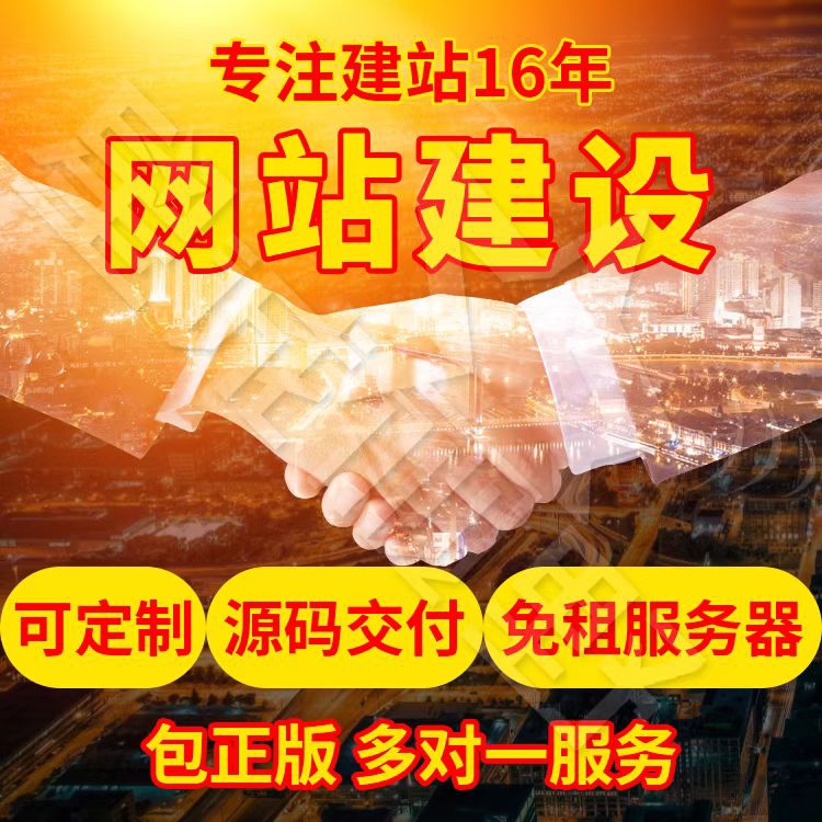 北京做網站、北京做網站公司、北京網站制作