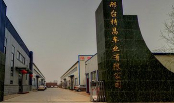 邢臺特昌車業有限公司全景圖