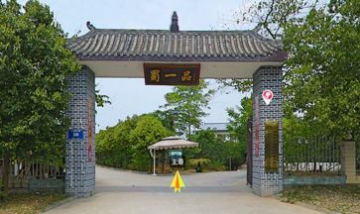 蜀一品家庭農莊全景圖