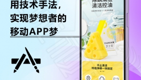 開發一款APP得花多少錢?