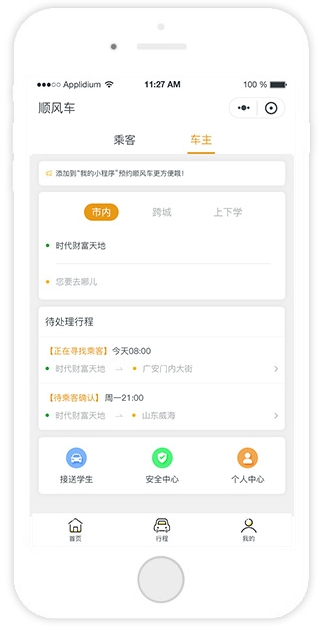 小程序類型、微信小程序開發、如何制作小程序