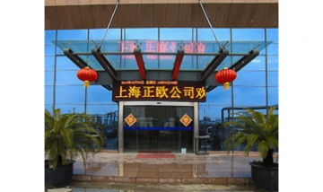 上海正歐實業有限公司全景圖